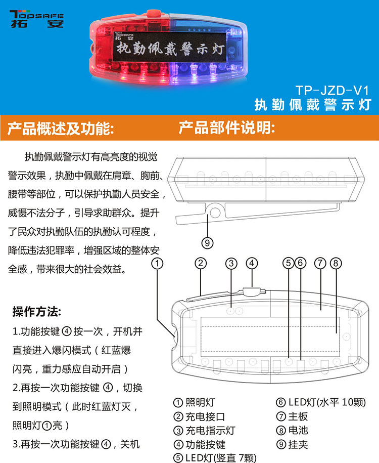 深圳市拓安科技有限公司